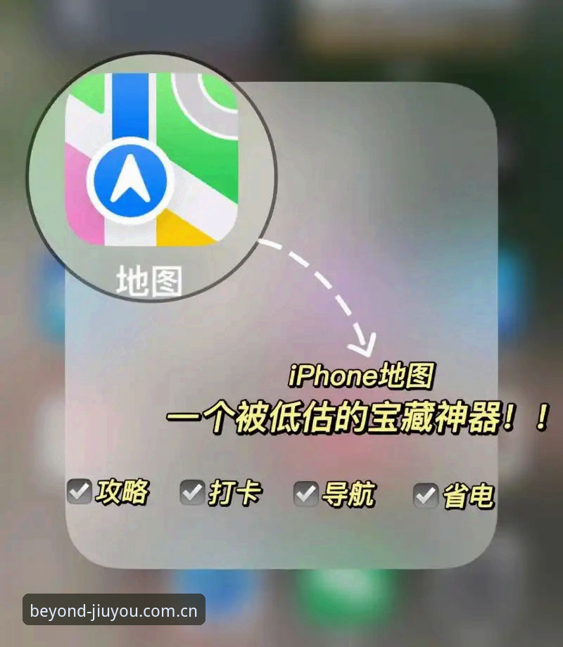 Explore Beyond苹果iOS安装 普通用户如何完成Explore Beyond苹果iOS安装?九游84V7版本有什么特别之处?